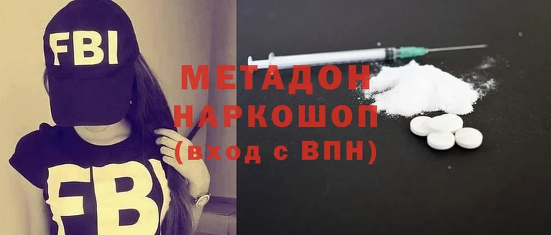 Метадон methadone  Барыш 