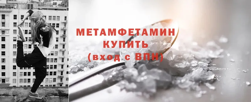 мега tor  Барыш  МЕТАМФЕТАМИН Methamphetamine 